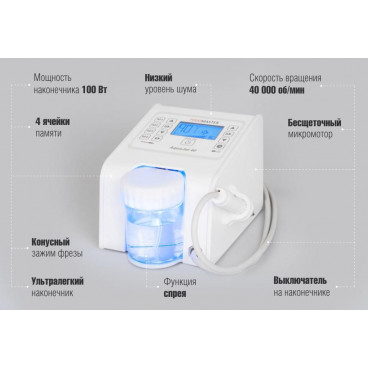 Педикюрный аппарат "Podomaster AquaJet 40"