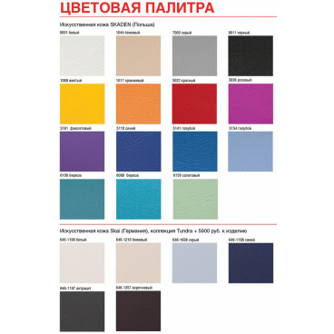 Кресло косметологическое "К-044э-3"