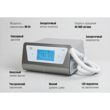 Педикюрный аппарат "FeetLiner Prime"
