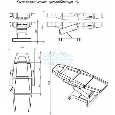 Кресло косметологическое Премиум-4